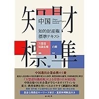 【中古】 はじめての知的所有権 特許との出会い/法学書院/上原勉 はじめての知的所有権: 特許との出会い | 上原 勉 |本 | 通販